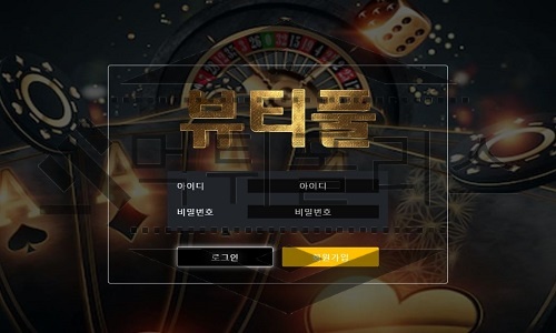 뷰티풀 신규사이트