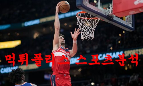 워싱턴위저스