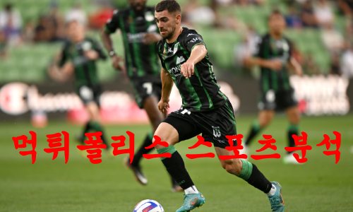 웨스턴유나이티드