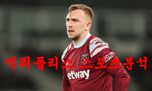 웨스트햄