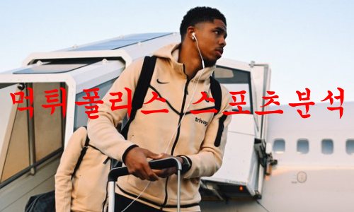 첼시