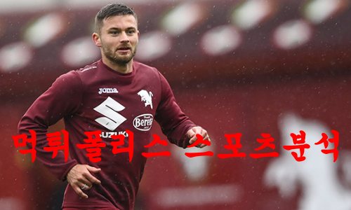 토리노FC