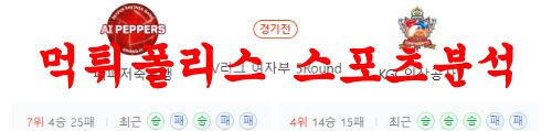 2월21일 V리그 페퍼저축은행 AI페퍼스 KGC인삼공사 배구분석 먹튀폴리스