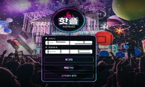 핫플 신규사이트