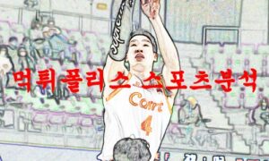 3월27일 KBL 고양 캐롯 점퍼스 울산 현대모비스 피버스 국농분석 먹튀폴리스 3월27일 KBL 고양 캐롯 점퍼스 울산 현대모비스 피버스 국농분석 먹튀폴리스