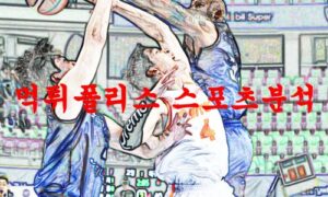 3월29일 KBL 고양캐롯 점퍼스 안양KGC 인삼공사 국내남농분석 먹튀폴리스 3월29일 KBL 고양캐롯 점퍼스 안양KGC 인삼공사 국내남농분석 먹튀폴리스