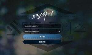 드림하이 신규사이트 꿈을 꾸는 회원들을 절망의 구렁텅이로 밀어 넣는지 감시 중 드림하이 신규사이트 꿈을 꾸는 회원들을 절망의 구렁텅이로 밀어 넣는지 감시 중