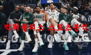 3월31일 NBA 밀워키 벅스 보스턴 셀틱스 해외프로농구 분석 먹튀폴리스 3월31일 NBA 밀워키 벅스 보스턴 셀틱스 해외프로농구 분석 먹튀폴리스
