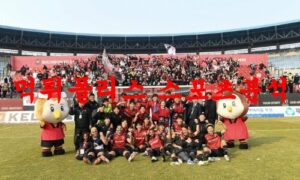 3월18일 K리그2 부천FC 안산 그리너스 국내축구 분석 및 리뷰 먹튀폴리스