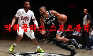 3월24일 NBA 브루클린 네츠 클리블랜드 캐벌리어스 농구팀 분석 먹튀폴리스 3월24일 NBA 브루클린 네츠 클리블랜드 캐벌리어스 농구팀 분석 먹튀폴리스