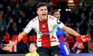 3월16일 프리미어리그 사우스햄튼FC 브렌트포드FC 해축 프리뷰 먹튀폴리스 3월16일 프리미어리그 사우스햄튼FC 브렌트포드FC 해축 프리뷰 먹튀폴리스