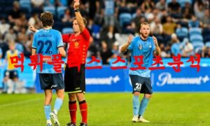 3월18일 호주A리그 시드니 FC 웨스턴 시드니 원더러스 FC 분석 먹튀폴리스 3월18일 호주A리그 시드니 FC 웨스턴 시드니 원더러스 FC 분석 먹튀폴리스