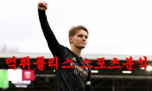 3월17일 UEFA유로파리그 아스날 FC 스포르팅 CP 해외축구분석 먹튀폴리스 3월17일 UEFA유로파리그 아스날 FC 스포르팅 CP 해외축구분석 먹튀폴리스