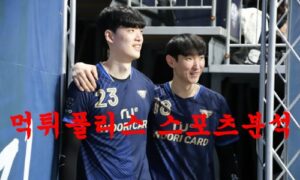 3월8일 V리그 우리카드 우리WON OK금융그룹 읏맨 배구분석 먹튀폴리스