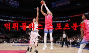 3월25일 NBA 워싱턴 위저스 샌안토니오 스퍼스 농구분석 먹튀폴리스 3월25일 NBA 워싱턴 위저스 샌안토니오 스퍼스 농구분석 먹튀폴리스