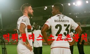 3월4일 호주A리그 웨스턴 시드니 원더러스FC 센트럴코스트FC 분석 먹튀폴리스 3월4일 호주A리그 웨스턴 시드니 원더러스FC 센트럴코스트FC 분석 먹튀폴리스