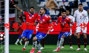 3월28일 UEFA유로 국제친선경기 칠레 파라과이 해외축구분석 먹튀폴리스
