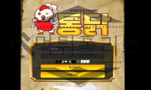 통닭 신규사이트 바삭하고 달콤 짭짤한 치킨을 뜯으며 모든 내역을 판단 중 통닭 신규사이트 바삭하고 달콤 짭짤한 치킨을 뜯으며 모든 내역을 판단 중