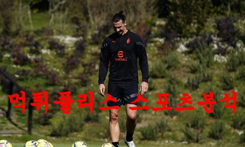 AC밀란