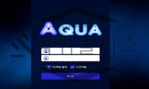 AQUA 신규사이트 미꾸라지로 분류되어 더러운 흙탕물을 만들 곳인지 바라보는 중 AQUA 신규사이트 미꾸라지로 분류되어 더러운 흙탕물을 만들 곳인지 바라보는 중