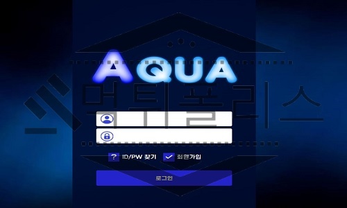 AQUA 신규사이트