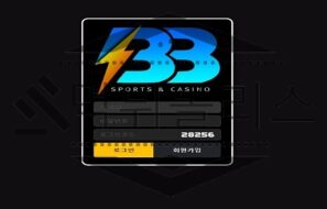 BB 신규사이트 꾸밈없는 모습이 진실 된 것인지 대충 만든 건지 파악 중