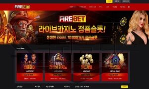FIREBET 신규사이트 회원들 마음에 분노라는 불꽃을 지필지 감시 중 FIREBET 신규사이트 회원들 마음에 분노라는 불꽃을 지필지 감시 중