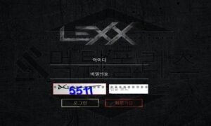 LEXX 신규사이트 범죄를 저지를 가능성이 상당히 높아 조심히 접근 중 LEXX 신규사이트 범죄를 저지를 가능성이 상당히 높아 조심히 접근 중