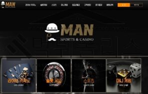 MAN 신규사이트 상남자들을 원하는 것을 보아 당장이라도 확인 작업 중