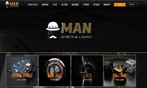 MAN 신규사이트