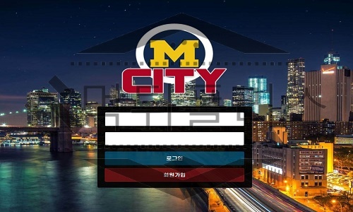 MCITY 신규사이트