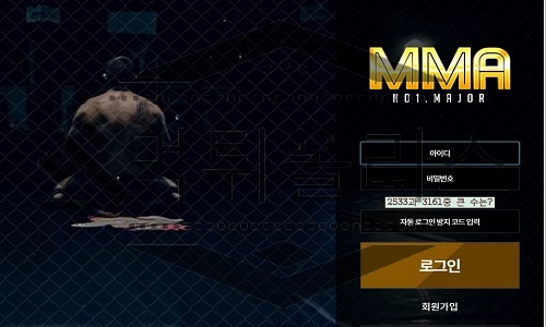 MMA 신규사이트