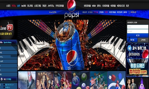 PEPSI 신규사이트