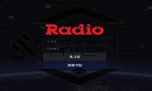 RADIO 신규사이트 청취자들을 분노하게 할지 적잖이 과거 이력 찾는 중 RADIO 신규사이트 청취자들을 분노하게 할지 적잖이 과거 이력 찾는 중
