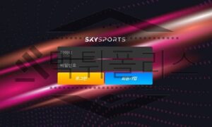 SKTSPORTS 신규사이트 하늘을 확인해 보며 베팅을 조작하는지 체크 중 SKTSPORTS 신규사이트 하늘을 확인해 보며 베팅을 조작하는지 체크 중