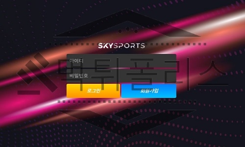 SKTSPORTS 신규사이트