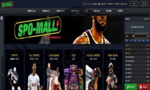 SPOMALL 신규사이트 스포츠에 관해 전문적인 향기가 풍겨와 감별 중 SPOMALL 신규사이트 스포츠에 관해 전문적인 향기가 풍겨와 감별 중