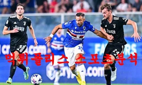 uc삼프도리아