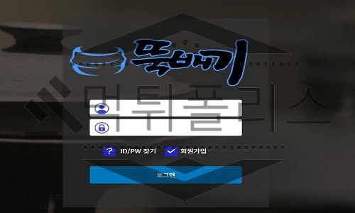뚝배기 신규사이트