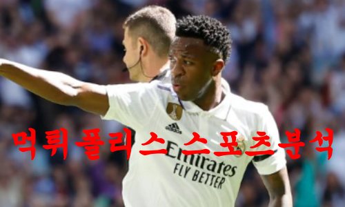 레알마드리드