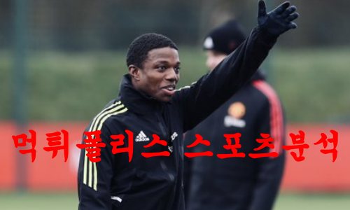 맨유