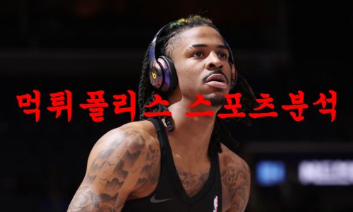 멤피스