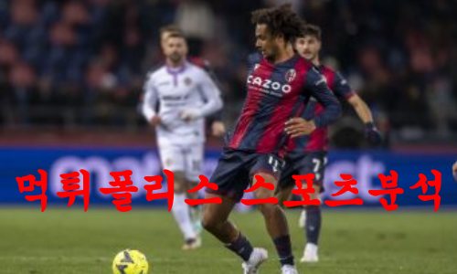 볼로냐