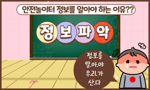 사설토토사이트