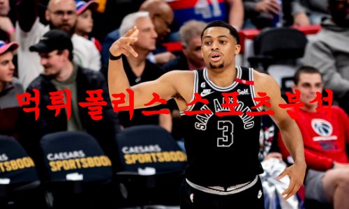 샌안토니오