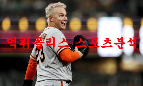 샌프란시스코자이언츠