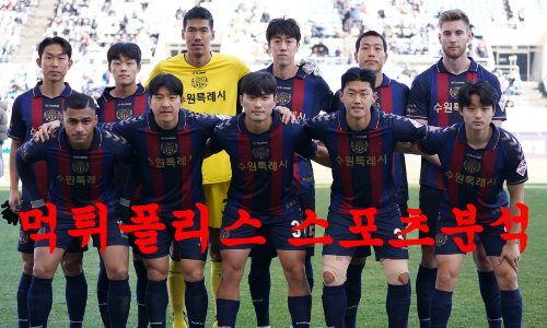 수원FC