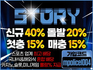 스토리