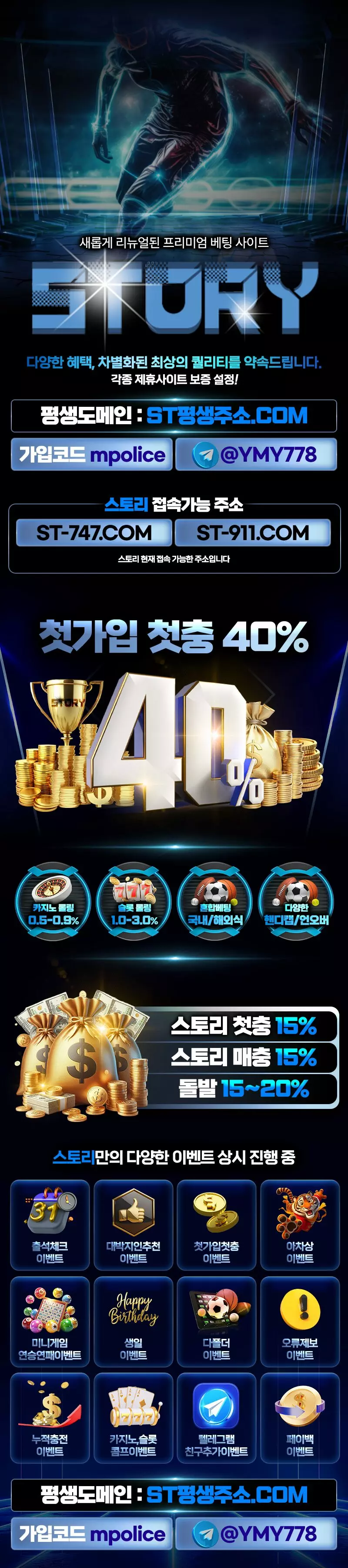 스토리
