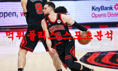 시카고불스